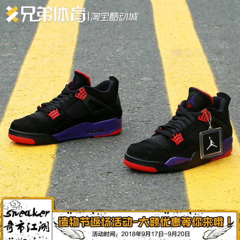 兄弟體育 Air Jordan 4 Raptors AJ4 黑紫猛龍 籃球鞋 AQ3816-056
