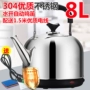 Còi 8L công suất lớn hộ gia đình ấm đun nước bằng thép không gỉ 304 tự động tắt nguồn ấm đun nước thực phẩm cấp ấm trà bình siêu tốc panasonic