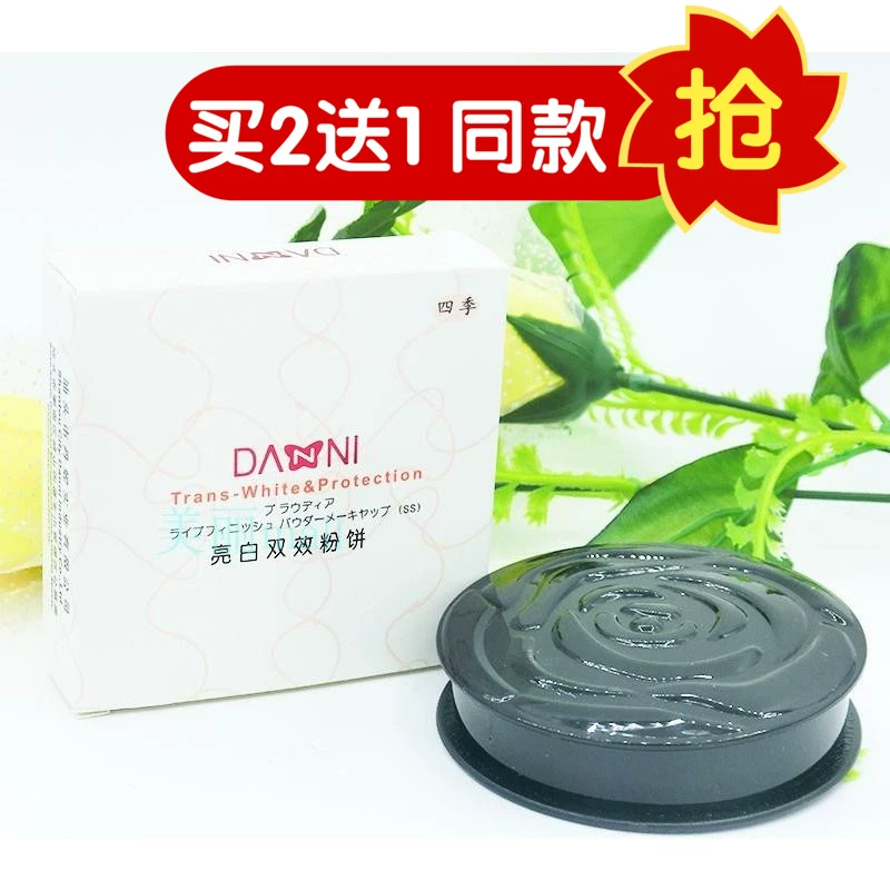 Dani Brightening Double-effect Pressed Powder Four Seasons Moisture Protection - Bột nén