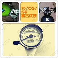 đồng hồ công tơ mét xe máy CG125 Jialing 70 xe máy retro sửa đổi nhạc cụ đồng hồ mã nhỏ bay trên cỏ DIO ngựa sắt 400 đồng hồ đo đơn đồng hồ điện tử xe máy công tơ mét ô tô