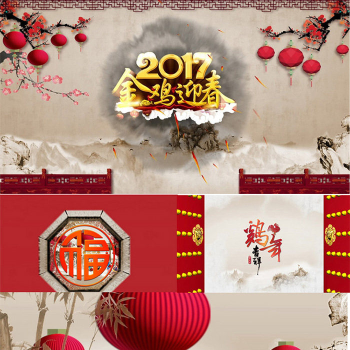 2017鸡年大气中国风喜庆新年春节拜年年会联欢晚会开场片头AE模板-天天素材网