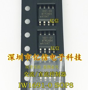 Huaqiangbei new original iW1691-03 AC/DC controller SOP-8 Direct Shooting