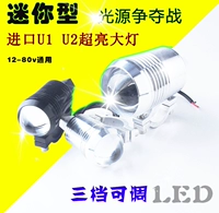 Xe điện sửa đổi đèn pha U1 ba tốc độ U2 laser pháo bên ngoài xe máy đèn LED sửa đổi đèn laser pháo đèn pha đèn xe ab