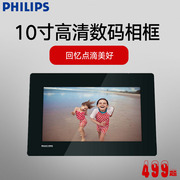 Philips Philips SPF4610 HD album ảnh điện tử 10 inch khung ảnh kỹ thuật số thời trang môi trường album