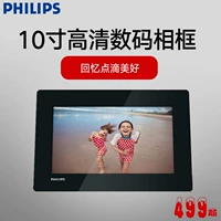 Philips Philips SPF4610 HD album ảnh điện tử 10 inch khung ảnh kỹ thuật số thời trang môi trường album mua khung ảnh kỹ thuật số ở hà nội