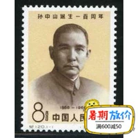 Ji 120 Sun Yat-sen Sinh Kỷ Niệm lần thứ Stamp Mới Trung Quốc Tem Gói Bưu Điện Chính Hãng tem trung quốc