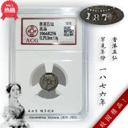 Xếp hạng Đồng xu Vương quốc Anh Hồng Kông 1876 Năm xu bạc xu Victoria 5 xu Wu Xian đồng đô la bạc hàn