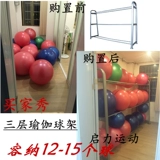 Вы можете положить большую емкость 12-15 шариков йоги на стенку для хранения шариков на стене, чтобы хранить в спортзале частное обучающее оборудование