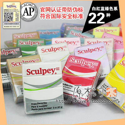 taobao agent Sculpey III American SCULPEY3 Animation Primary Mud Hand -Office Super soft pottery series S3