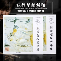 Подлинный Dunhuang Brand Brand Piano String String Dunhuang Brand/Dunhuang Board Hu Xian Board Hu Set String внутри строки внешней строки