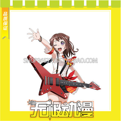 taobao agent Bang Dream! Toyama Xiangcheng Stage installed COS service game to draw free shipping