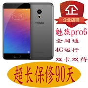 Được sử dụng Meizu pro6 đầy đủ Netcom di động Unicom Telecom 4G thông minh vân tay điện thoại di động Meizu PRO6Spro5mx5
