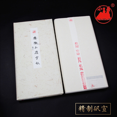 Сюаньчэнская бумага из бамбуковых волокон 包邮/安徽宣纸/小岭宣纸厂宣纸