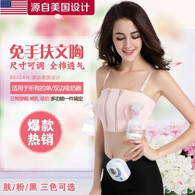 简单愿望同款免手扶吸奶文胸哺乳内衣胸罩 美德乐吸奶器通用-淘宝网
