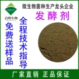 Септический ферментационный агент курицы, свиньи, скот и овец, навоз, органические удобрения компост микроорганизмы Em бактерии гнилый агент