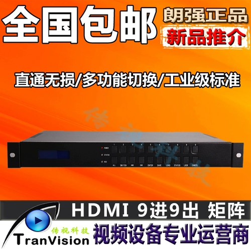 NS-699 HDMI Matrix 8 In-8 в 8 в 8 дюймов, 8 в-9, 9 Out HDMI 4K Video Matrix Switch