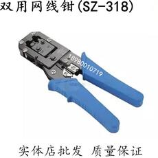 Тиски 甬邦双用网钳 rj45网线钳 压线钳 电话线压线钳 8p压线钳