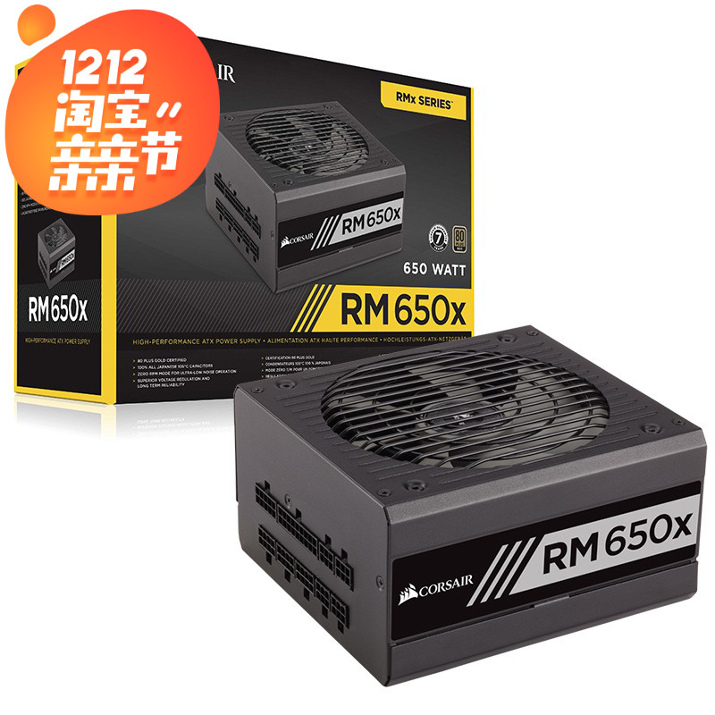 217 26 Corsair Corsair Rm650x Rated 650w Gold Brand Full Module Silent Power 80 Plus From Best Taobao Agent Taobao International International Ecommerce Newbecca Com