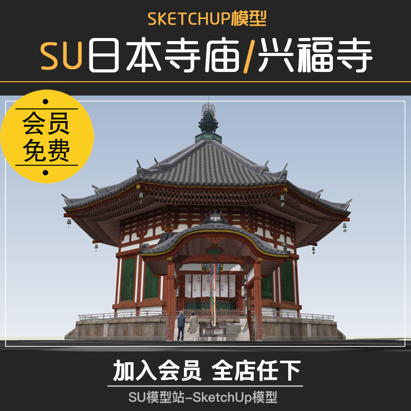 T676日本建筑寺庙兴福寺三五重塔南円堂东金堂草图大师SU...-1