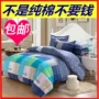 Chăn bông đơn 1,5 1,5 2 m chăn bông trải giường đặc biệt chăn sinh viên - Quilt Covers bộ chăn ga gối