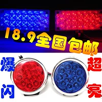 Flash flash cảnh báo màu đỏ và màu xanh LED sửa đổi xe máy xe điện đèn phanh đèn trang trí strobe lights phụ kiện đèn led xe máy màu vàng