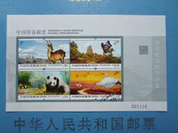 Защита билетов на гербовые гербовые аспекты диких животных в 2007 году