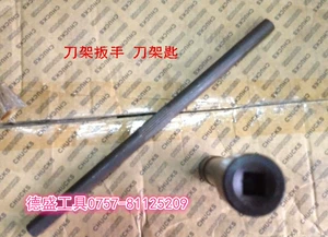 [刀架扳手 刀架匙 内四方扳手 刀架螺丝扳手8/10/12/14/17/19]