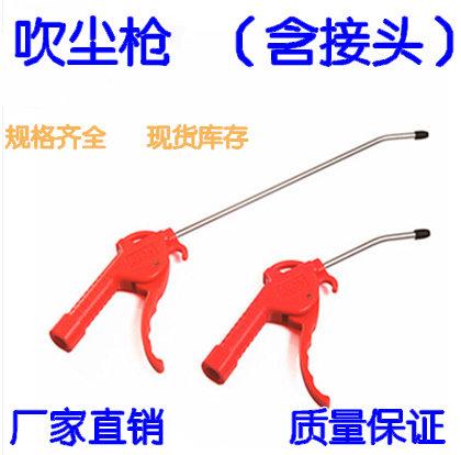 Yamashi-type nhựa thổi súng ar-ts tóc nổ súng màu đỏ tay cầm thổi súng với một máy đóng gói có chiều dài đóng gói Súng xịt bụi