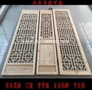 Dongyang khắc gỗ Trung Quốc cổ màn hình cửa cổ và cửa sổ Phong cách Trung Quốc lưới hiên hiên vách ngăn cửa gỗ rắn và cửa sổ chạm khắc - Màn hình / Cửa sổ