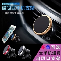 Baojun 730 xe outlet điện thoại di động bracket sửa đổi đặc biệt nội thất phổ khung xe phụ kiện trang trí gắn điện thoại trên ô tô