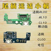 Áp dụng cho Huawei tận hưởng 5 đầu cắm bảng nhỏ TIT-AL00 TL CL00 CL10 micrô sạc USB bảng nhỏ micrô bảng phụ micrô phụ kiện điện thoại di động