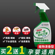 xịt muỗi raid 600ml Bọ ve dùng trong gia đình để diệt bọ ve dùng thuốc diệt côn trùng dùng một lần - Thuốc diệt côn trùng bình xịt côn trùng raid