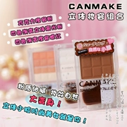 Nhật Bản CANMAK sô cô la năng lực sửa chữa bột bóng mũi bột bóng bột Gradient độ bóng cao bột phấn má hồng