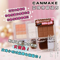 Nhật Bản CANMAK sô cô la năng lực sửa chữa bột bóng mũi bột bóng bột Gradient độ bóng cao bột phấn má hồng phấn bắt sáng catrice