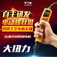 Электрическая отвертка, 220v