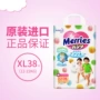 Quần Nhật Bản nhập khẩu quần kéo Kao XL quần trẻ mới biết đi tã 38 tã tã quần huggies size l