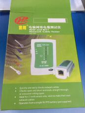 Сетевой тестер 电脑网络电缆测试仪