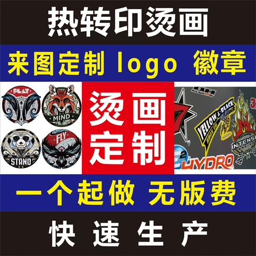 Горячая живопись, настраиваемая одежда логотип логотип логотип логотип рабочая одея