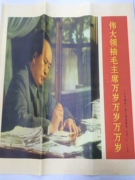 Các nhà lãnh đạo vĩ đại của Cách Mạng Văn Hóa chân dung Chủ Tịch Mao Long sống lâu sống các bộ sưu tập màu đỏ cổ điển thư pháp và hội họa ...