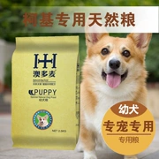 Thức ăn cho chó Ao Duo _ Chó con Keji thức ăn đặc biệt 2,5kg kg 5 kg thú cưng tự nhiên chó chính thức ăn quốc gia trọn gói