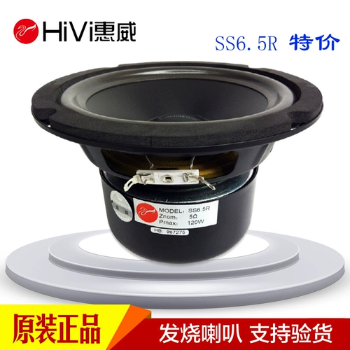 Hywei's 6,5 -Inch Mid -Bass Speaker Fever Оригинальный динамик Hifi Speaker Средний динамик Ss6.5r