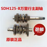 Phụ kiện xe máy Sundiro Honda SDH125-B Wanli dòng chính trục phụ trục chính hộp số bánh răng vị trí bánh răng