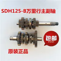 Phụ kiện xe máy Sundiro Honda SDH125-B Wanli dòng chính trục phụ trục chính hộp số bánh răng vị trí bánh răng 	nhông xích xe máy did	