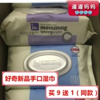 Hàn Quốc nhập khẩu bé tò mò bé lau ướt khăn lau vàng nắp túi 72 bơm cấp thực phẩm có thể phân hủy khăn ướt lau cho bé