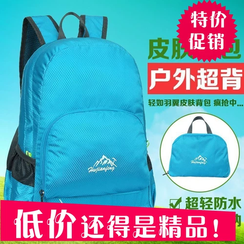 Складной легкий и тонкий рюкзак, портативная сверхлегкая водонепроницаемая сумка подходит для мужчин и женщин