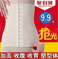 Vành đai bụng mùa hè sau sinh corset bondage giảm bụng corset nam giới và phụ nữ thở mỏng eo siêu mỏng corset quần lót nữ lưng bản cao cấp