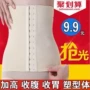 Vành đai bụng mùa hè sau sinh corset bondage giảm bụng corset nam giới và phụ nữ thở mỏng eo siêu mỏng corset quần lót nữ lưng bản cao cấp