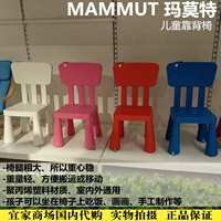 Ikea Momat Детское кресло и стул пластиковый задних стул мультфильм обучающий стул обеденный стул Домашние покупки