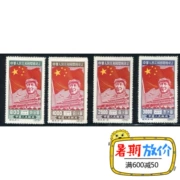 Ji 4 Cộng hòa Nhân dân Trung Quốc kỷ niệm tem sưu tập tem sưu tập đầy đủ của trung thực mới các sản phẩm của Trung Quốc