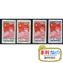 Ji 4 Cộng hòa Nhân dân Trung Quốc kỷ niệm tem sưu tập tem sưu tập đầy đủ của trung thực mới các sản phẩm của Trung Quốc tem thư bưu điện